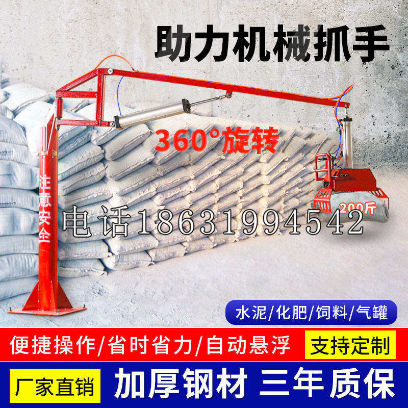 隆子县助力机械抓手 平衡吊悬臂吊机车 360°旋转机械手臂 翰盾